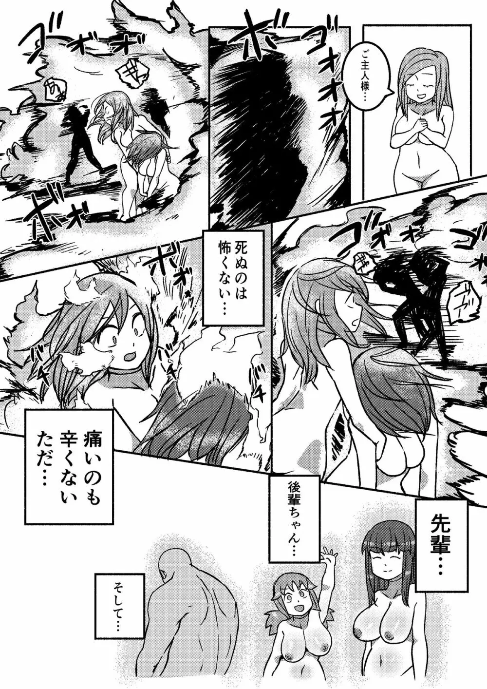 「レッドタグ」第一話 Page.63