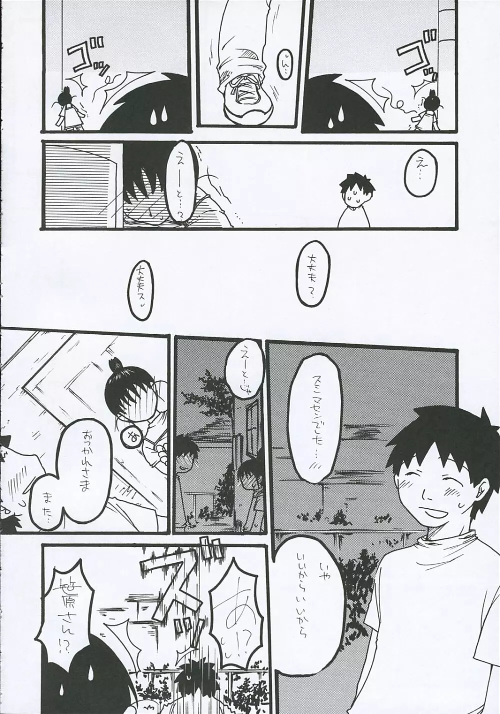 [テンタイ→カンソク] O-TO-GA-MEハート (げんしけん) Page.13
