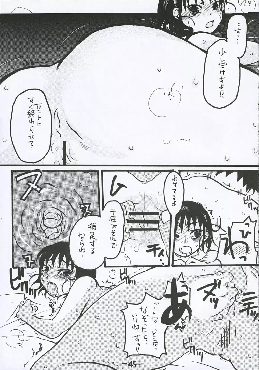 [テンタイ→カンソク] O-TO-GA-MEハート (げんしけん) Page.44