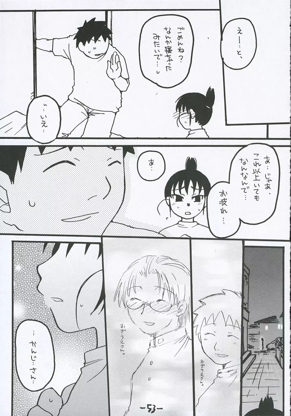 [テンタイ→カンソク] O-TO-GA-MEハート (げんしけん) Page.52