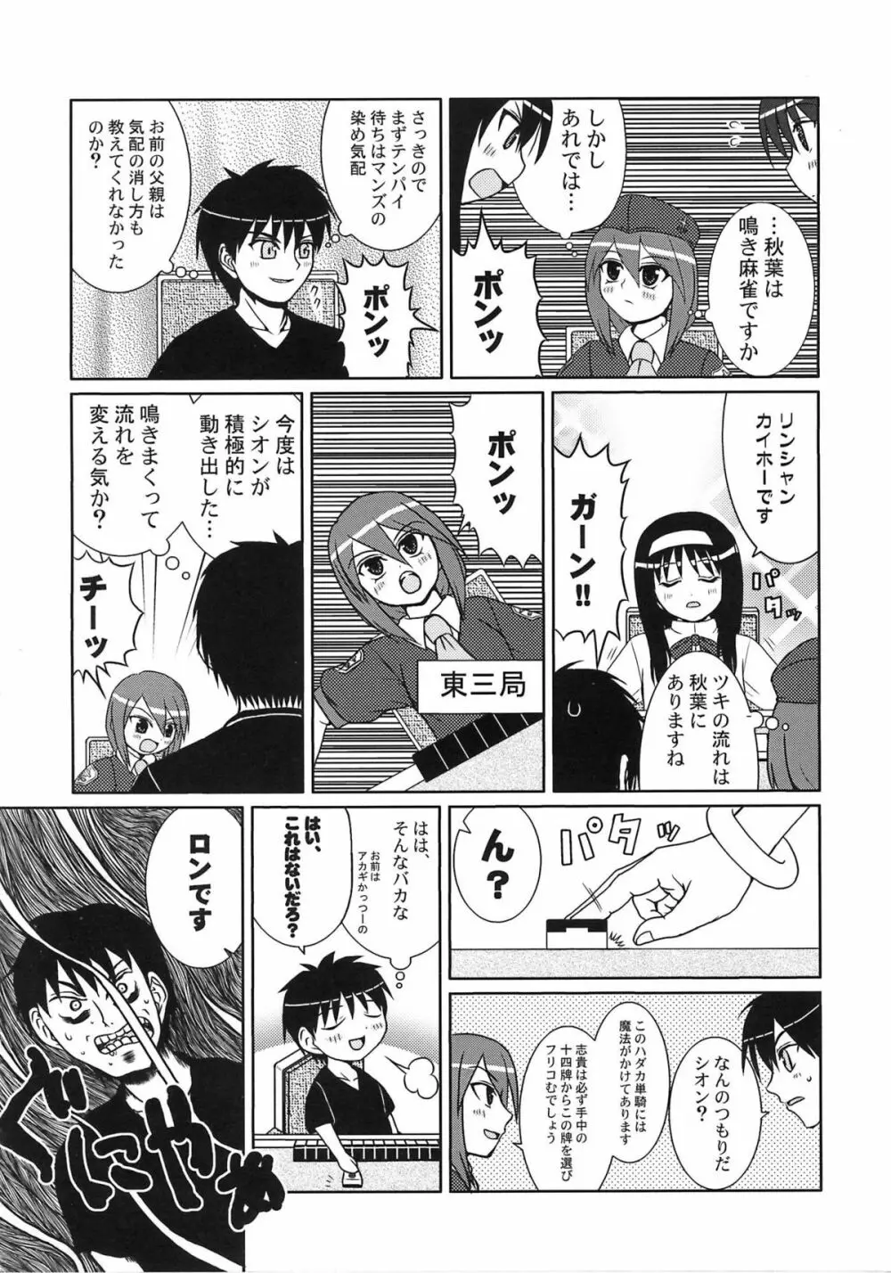 A-ZONEへようこそ! Page.164