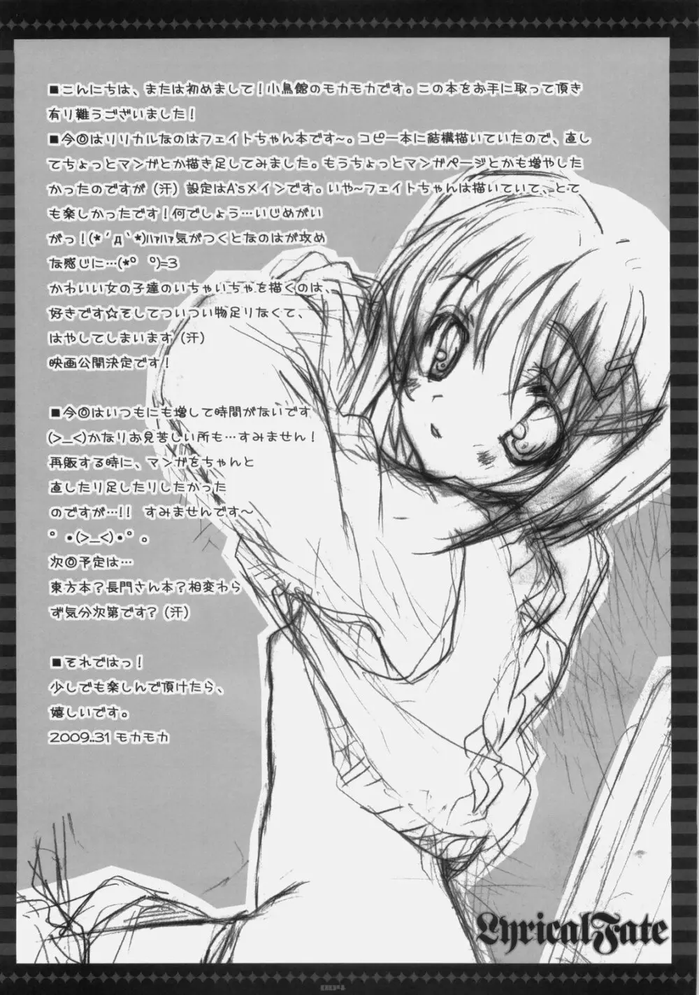 lyrical fate Page.3