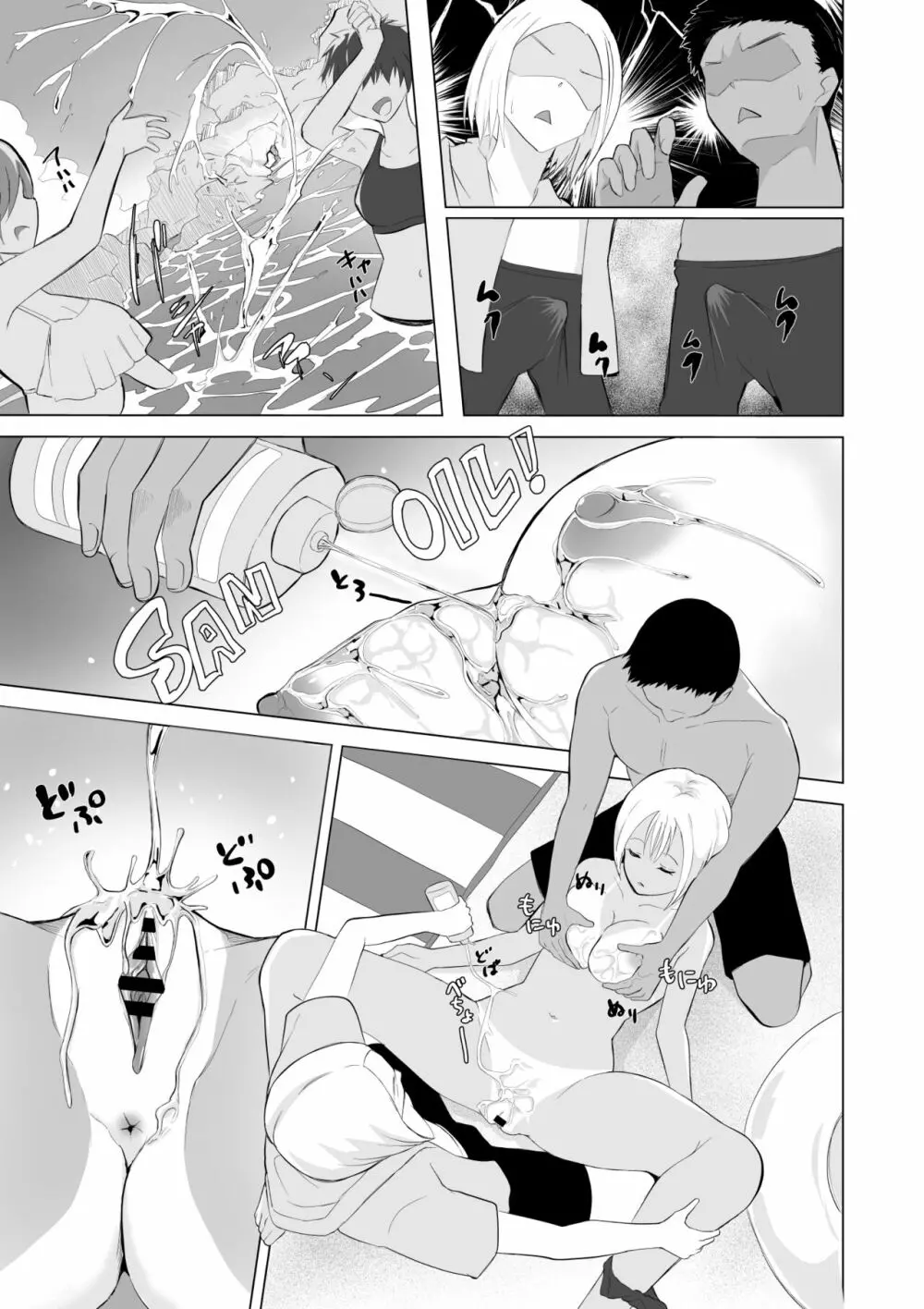 起きない子【海】 Page.4