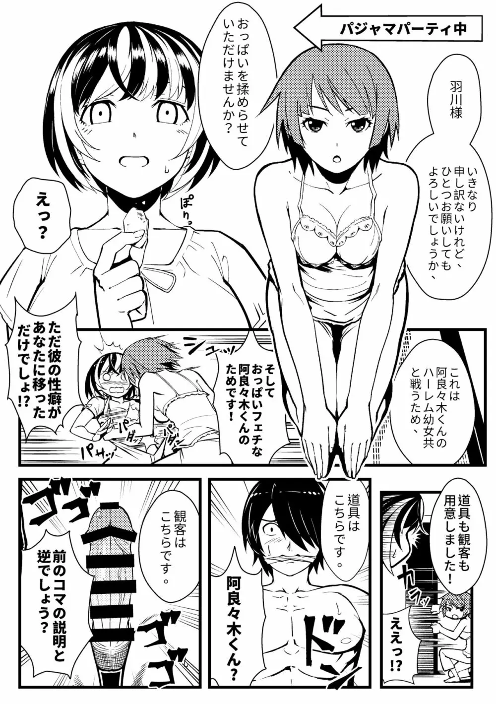 C91オマケ本 Page.2