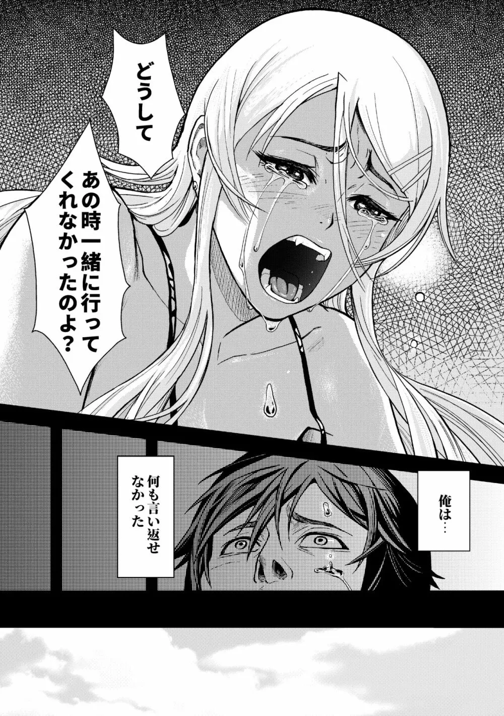 十年後の人生相談 Page.31