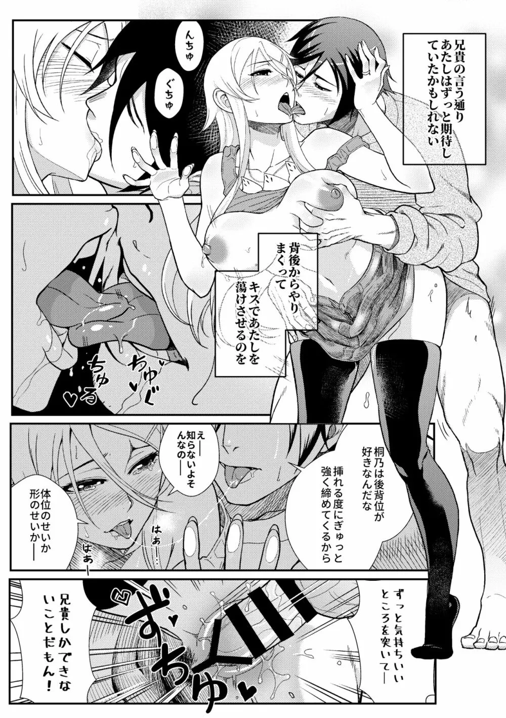 十年後の人生相談 Page.57