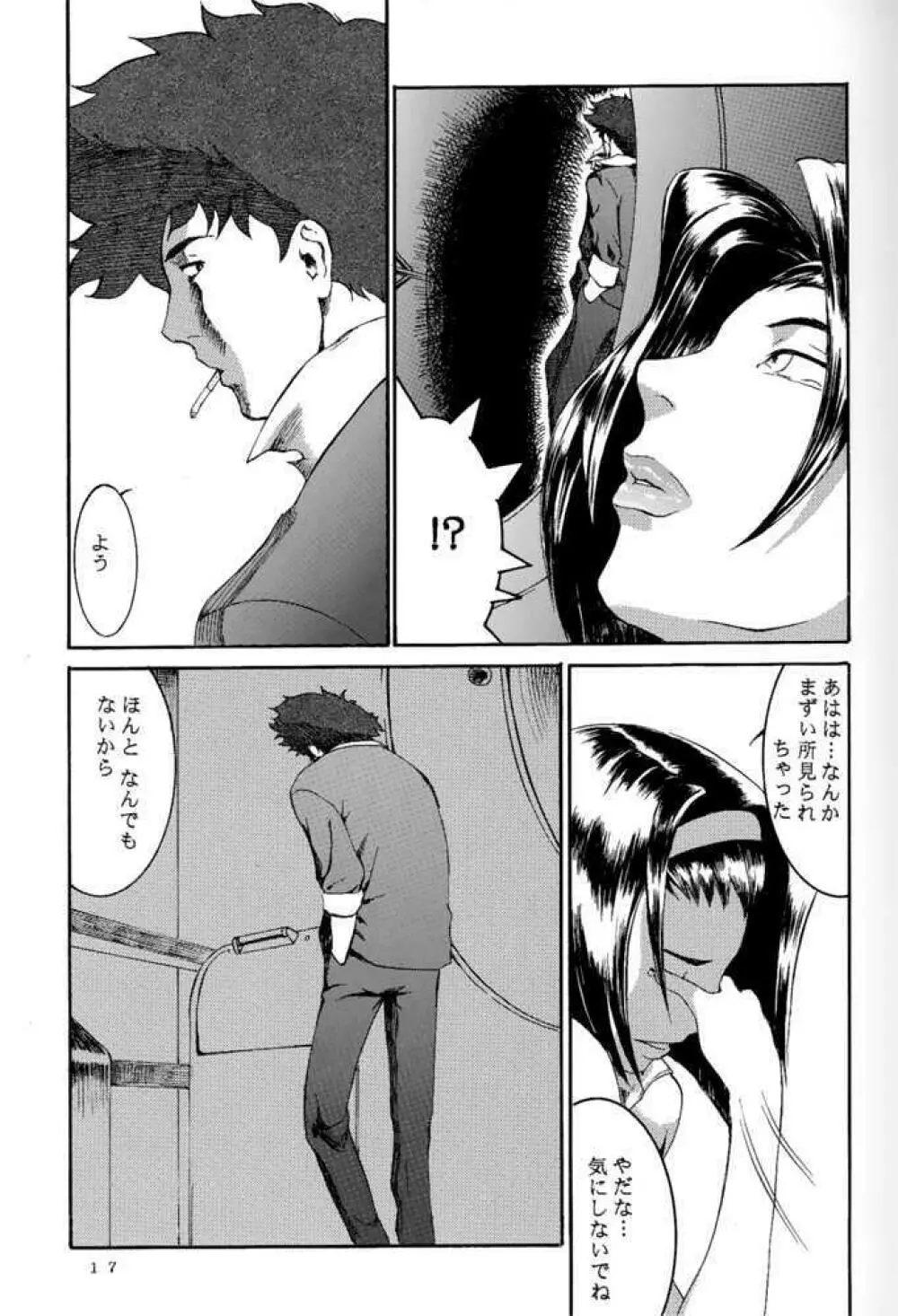 (C54) [マンガスーパー (猫井ミィ) DEEP KICK (カウボーイビバップ) Page.16
