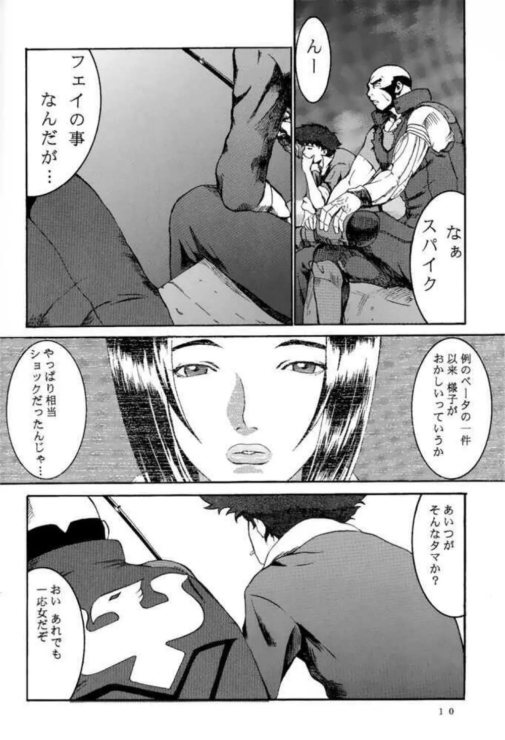 (C54) [マンガスーパー (猫井ミィ) DEEP KICK (カウボーイビバップ) Page.9
