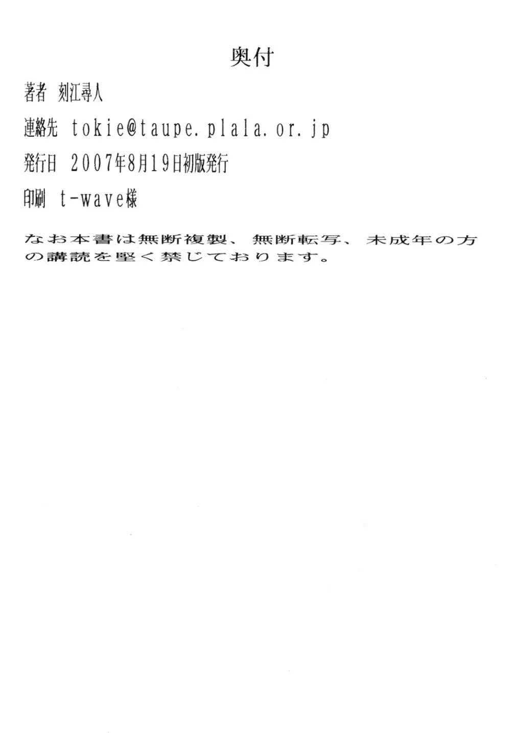 ゼシカ Page.36