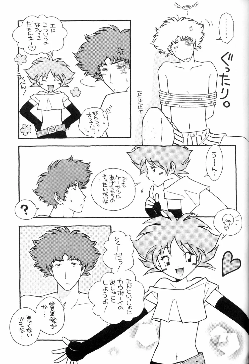 Cutie Honey 3 Page.21