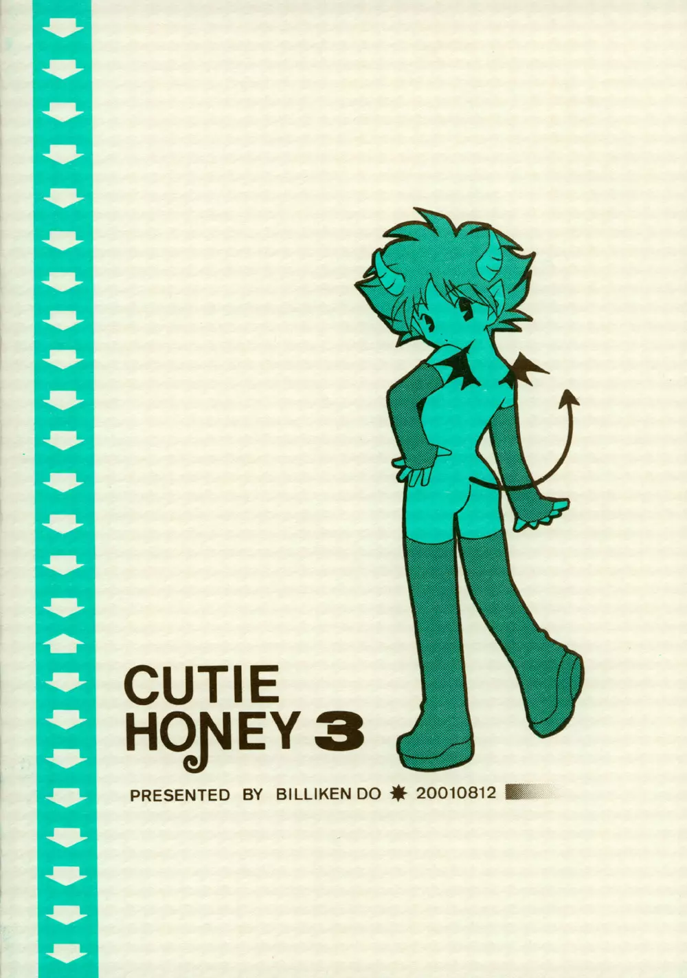 Cutie Honey 3 Page.25