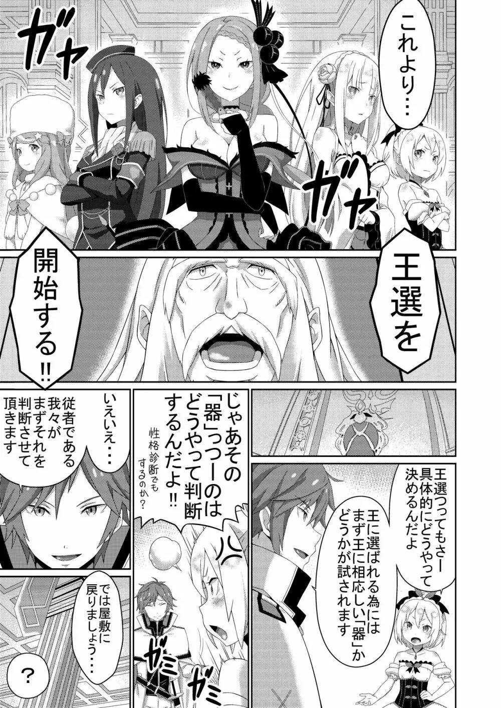 Re:エロから始める性行為生活 Page.18