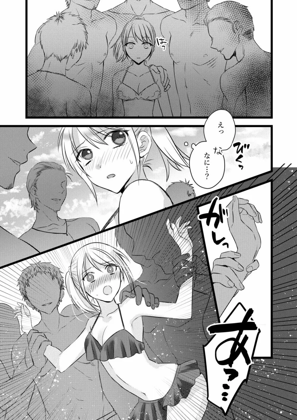 プールで痴漢されるJC Page.2