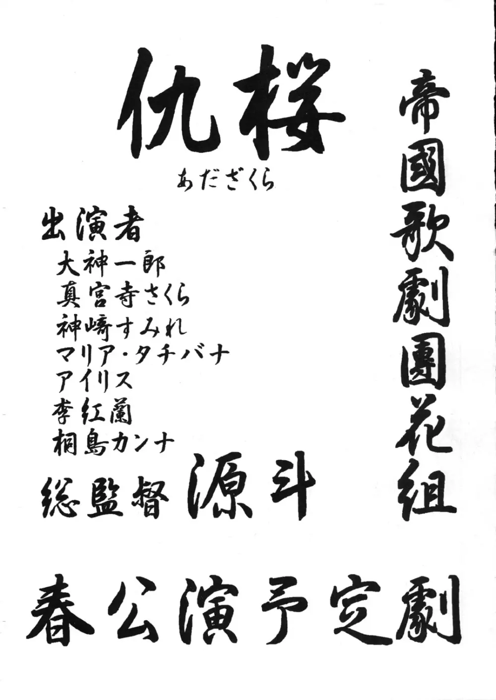 檄弐 Page.75