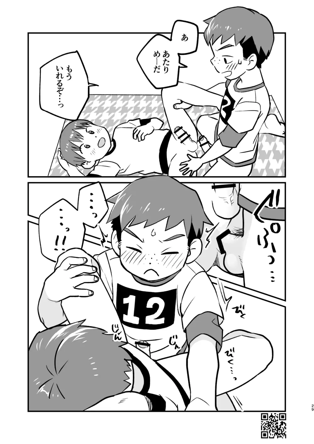 かけさん＋ Page.28