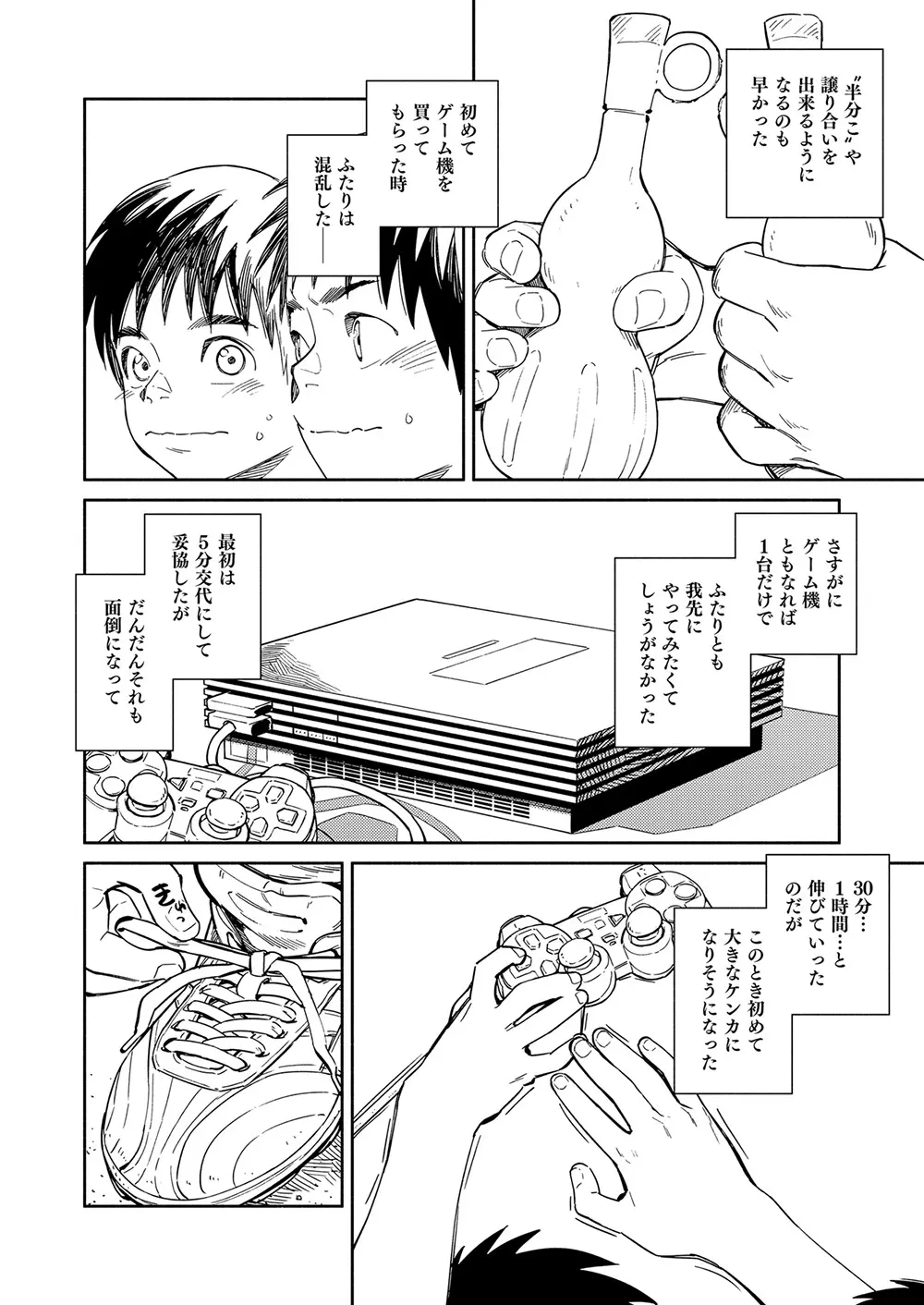 月刊少年ズーム 2022年6月号 Page.6