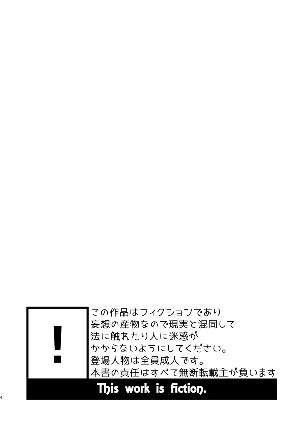 かけさん＋ Page.4