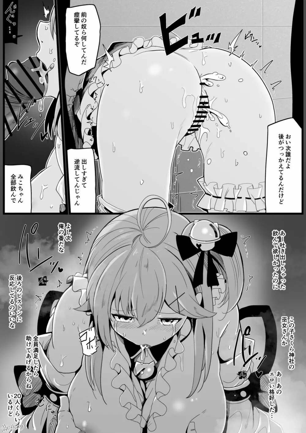 壁尻Mkち Page.5