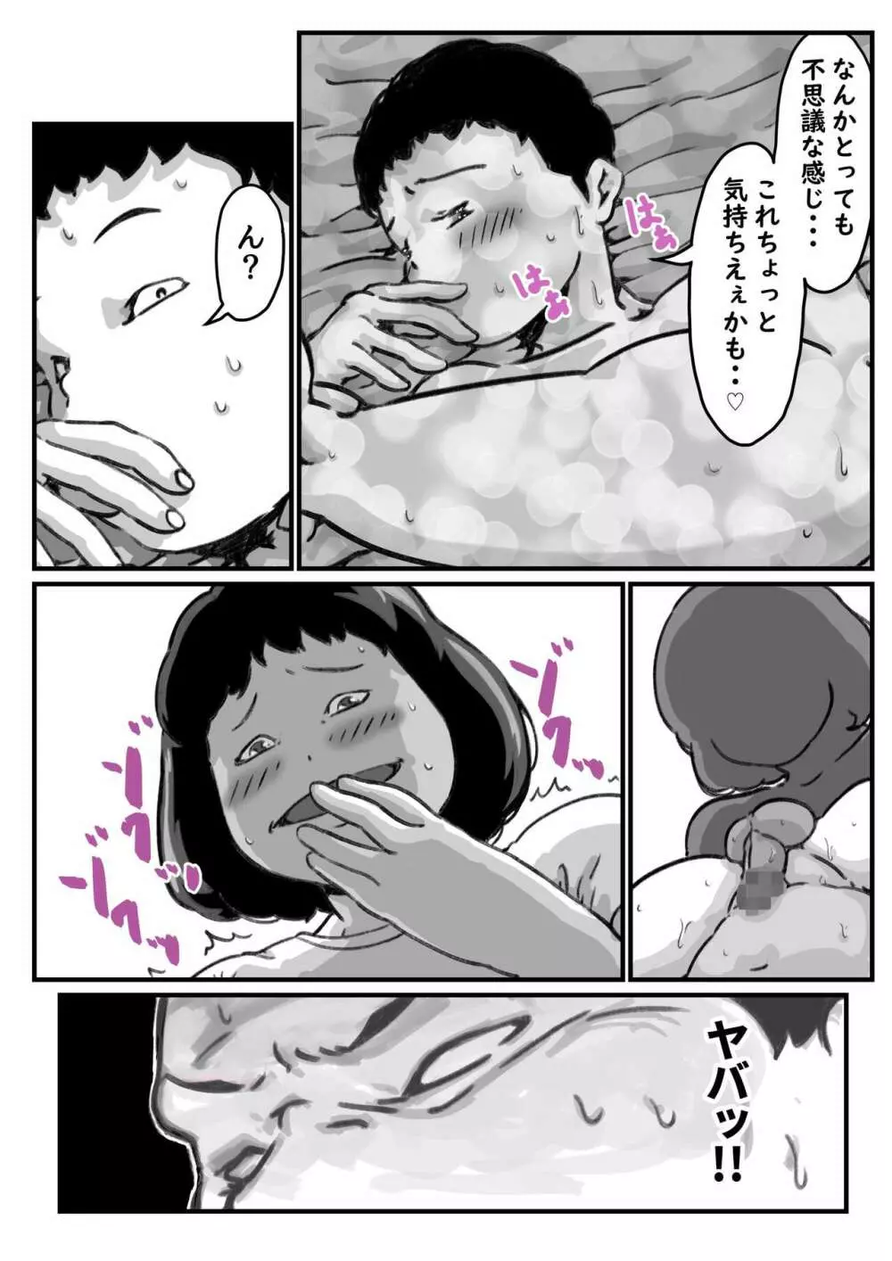 両腕が使えなくなったら弟が調子に乗りだした！part７ Page.20