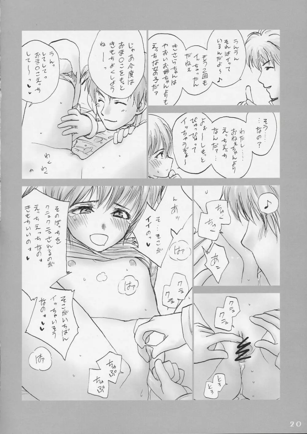 Lolita Complex 4 Page.19