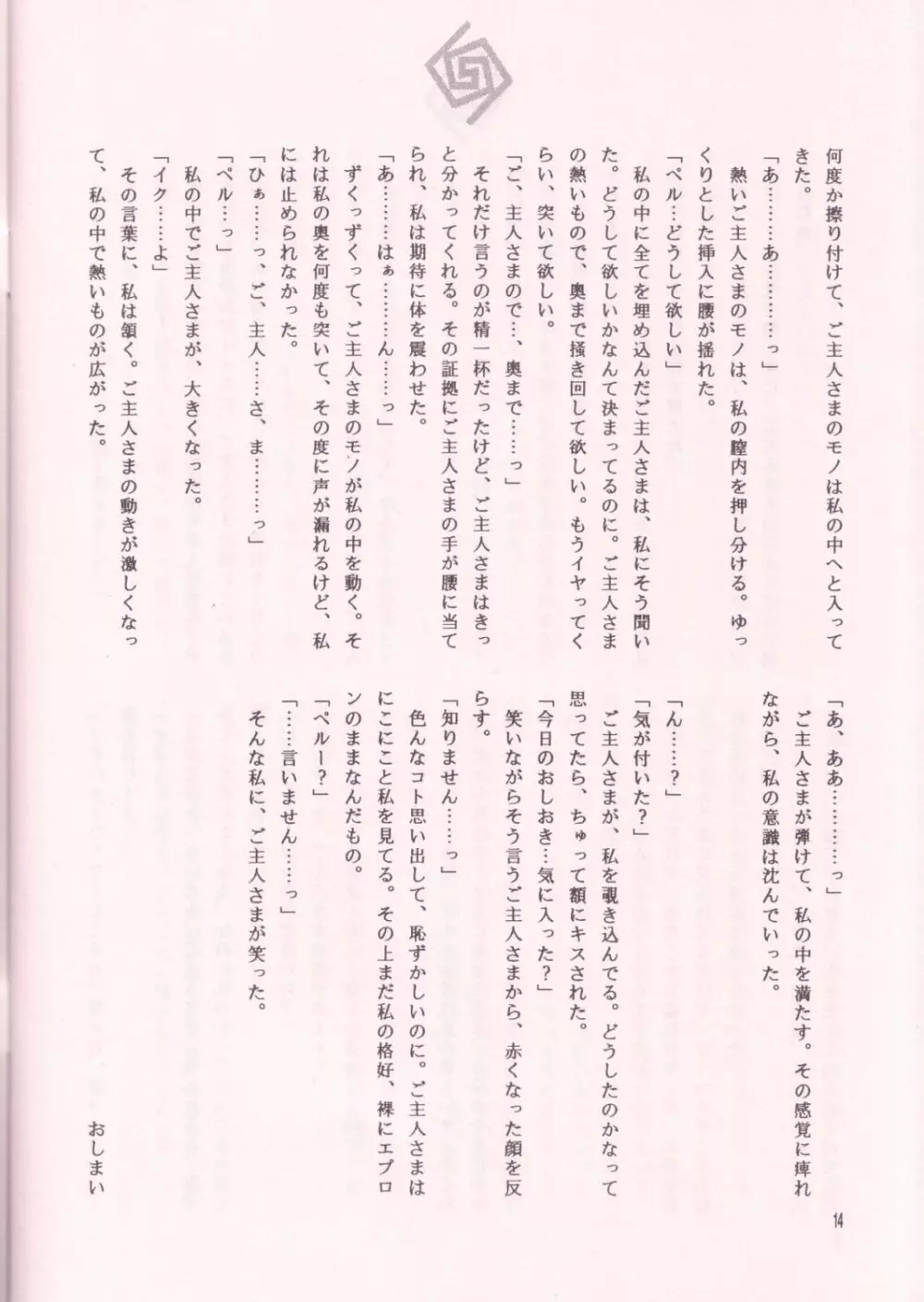 猫耳メイドちゃん読本 -half- Page.14