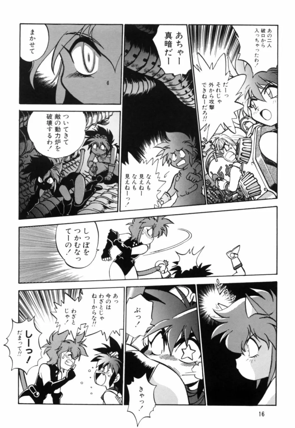 お好みランチボックス vol.1 Page.15