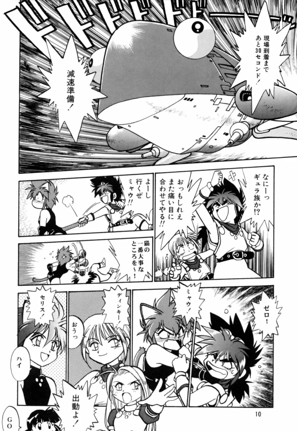 お好みランチボックス vol.1 Page.9