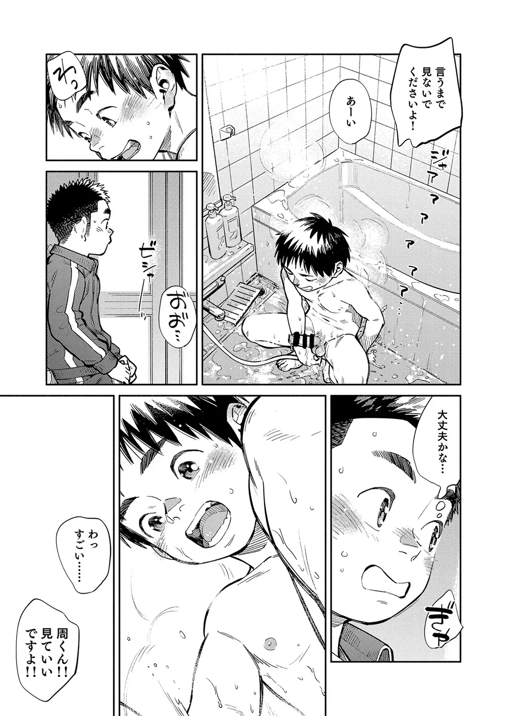月刊少年ズーム 2022年1月号 Page.13