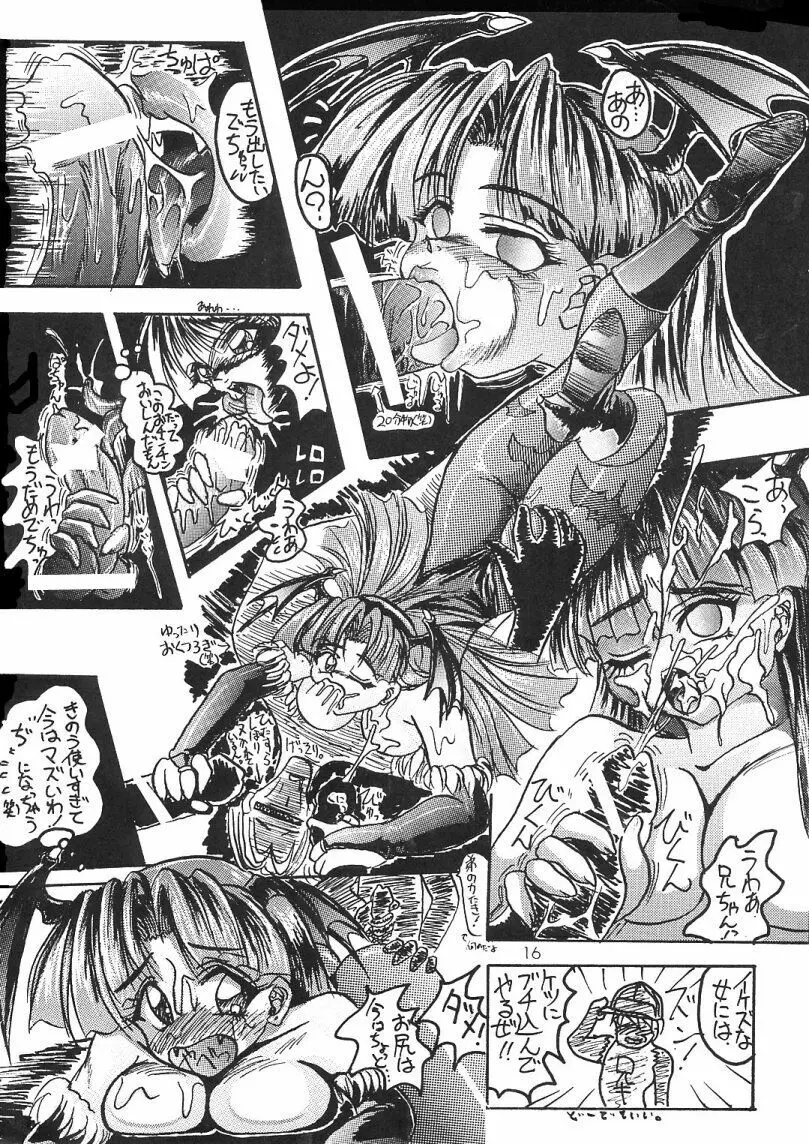 SHADOW LADY Page.13