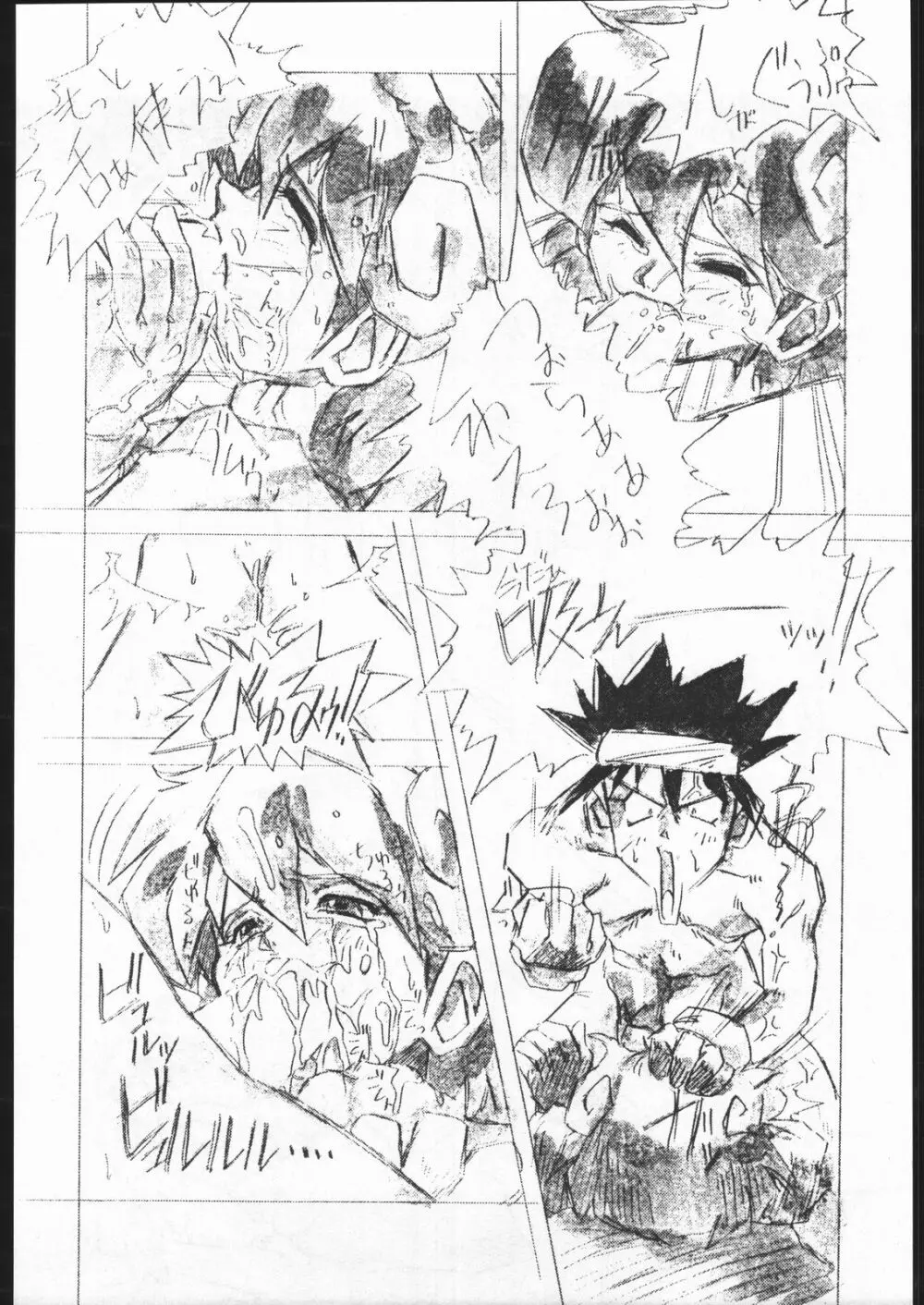 HAMMER Page.9