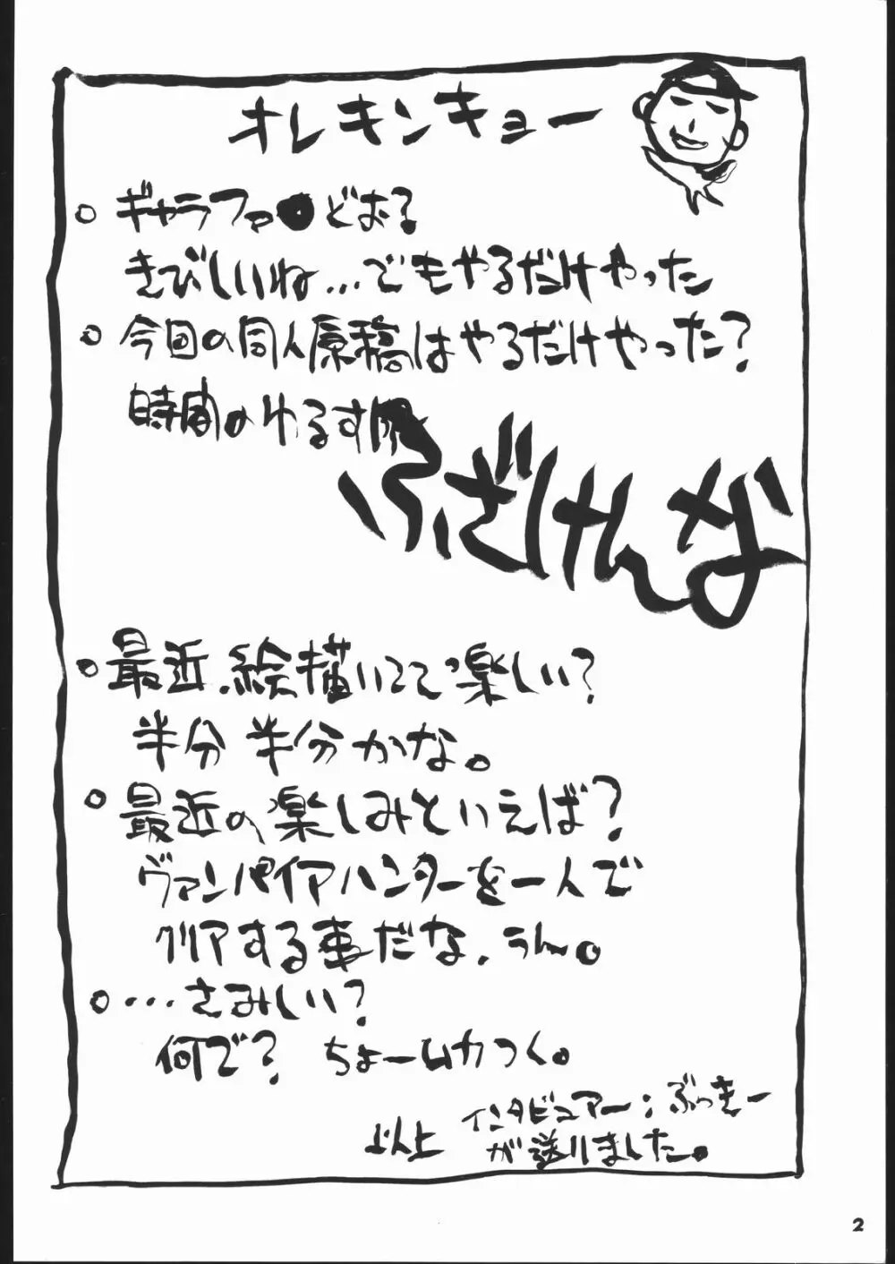 kakutou geemu hon Page.3