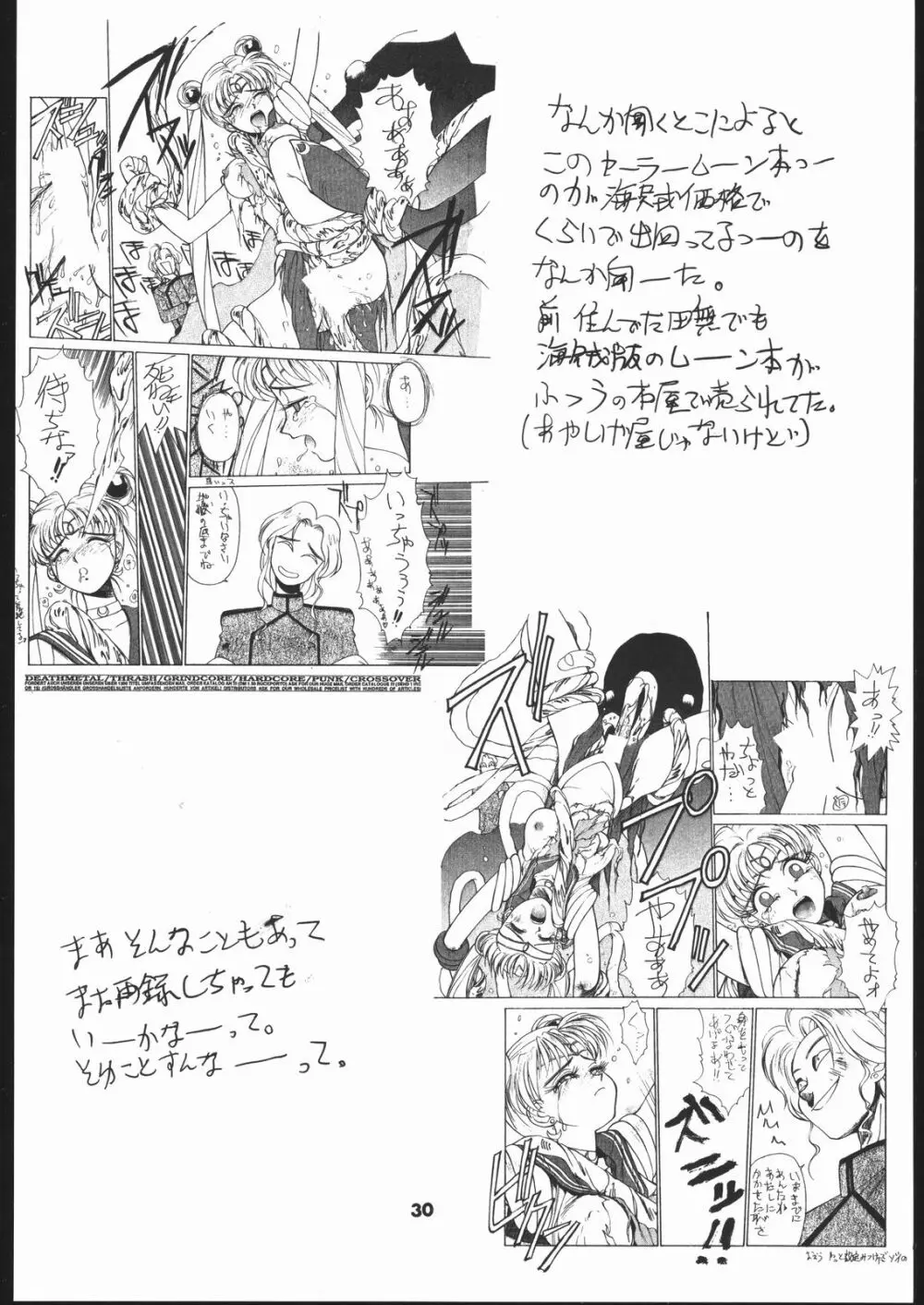 kakutou geemu hon Page.31