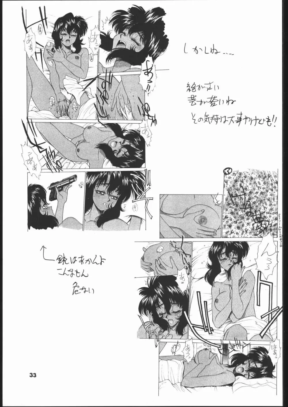 kakutou geemu hon Page.34