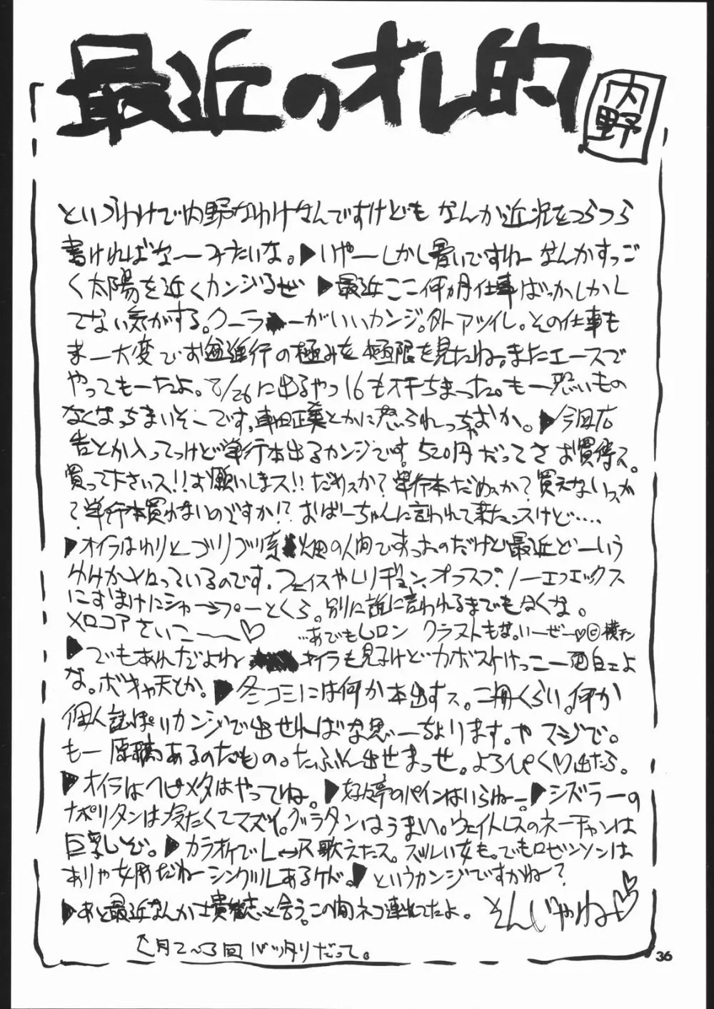 kakutou geemu hon Page.37