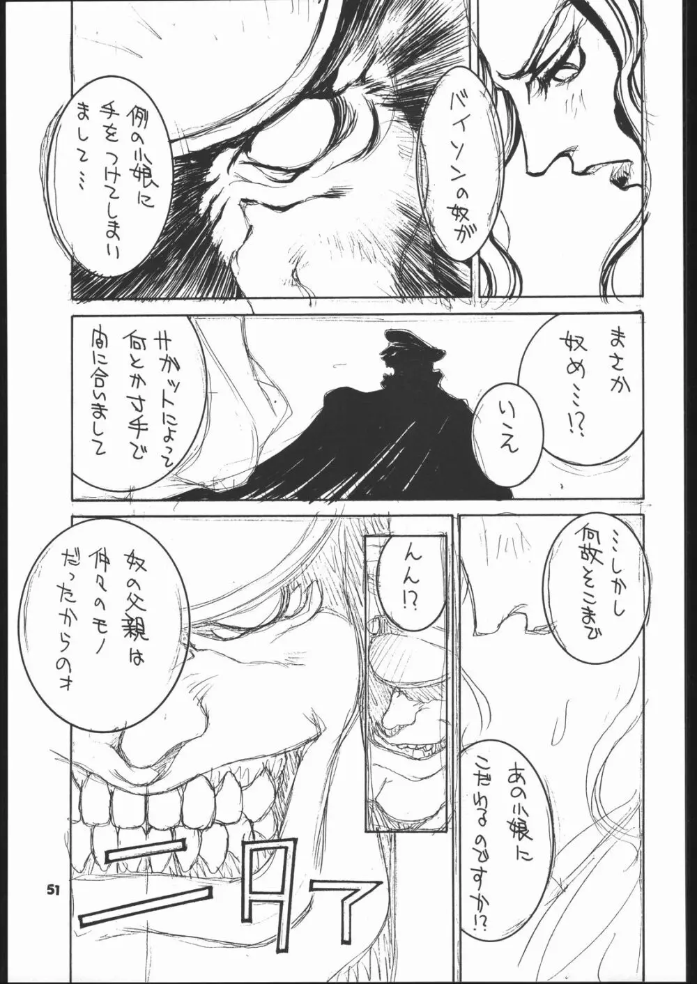 kakutou geemu hon Page.52