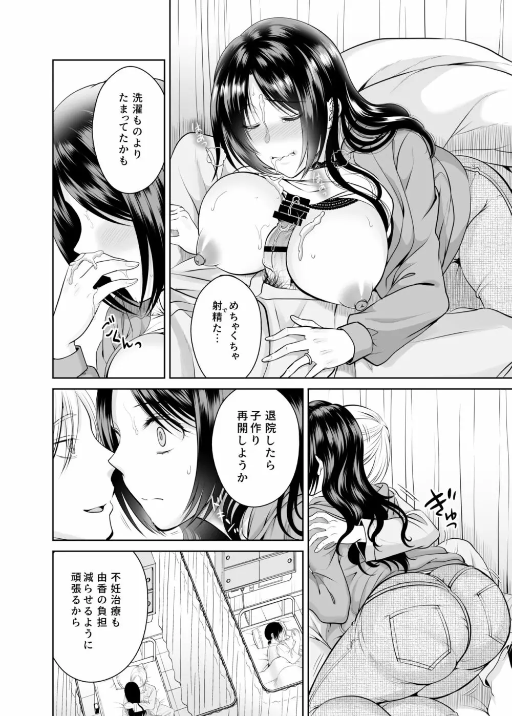 人妻宅配便 更新版 Page.35