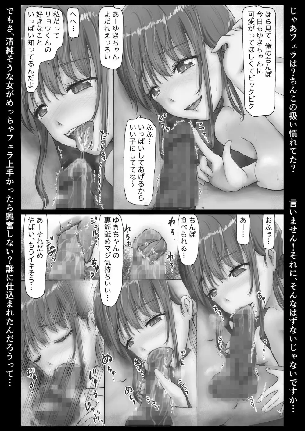 ホントノカノジョ1 Page.63