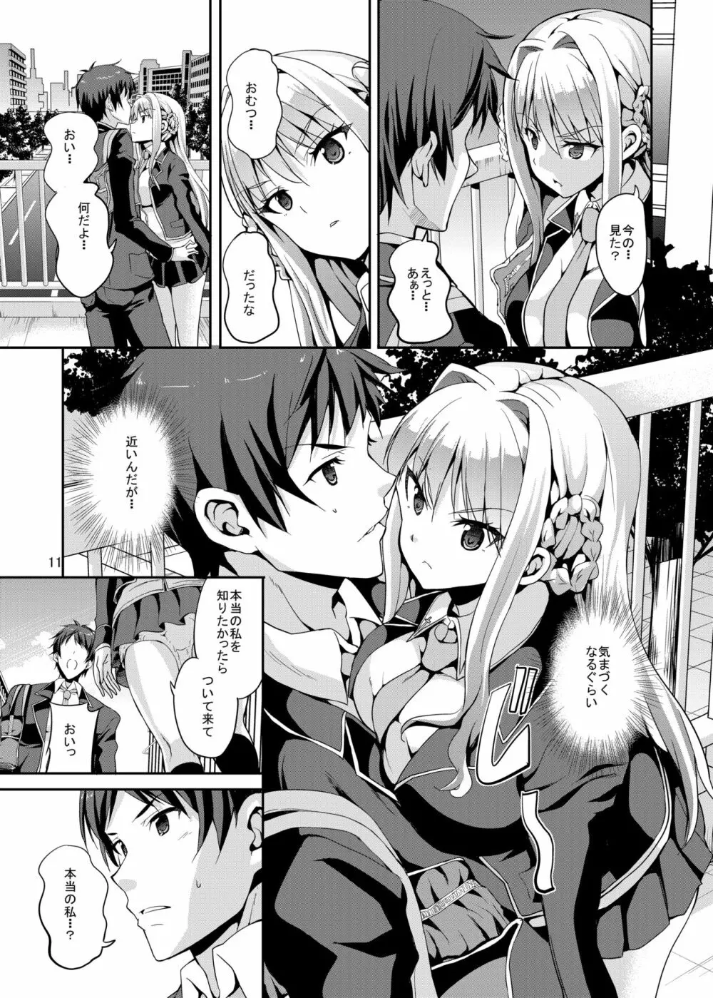 Sweet Gal Collection Page.11