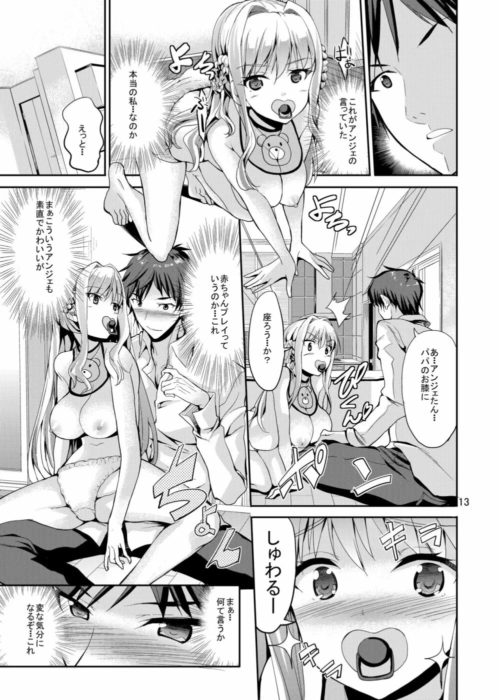 Sweet Gal Collection Page.13
