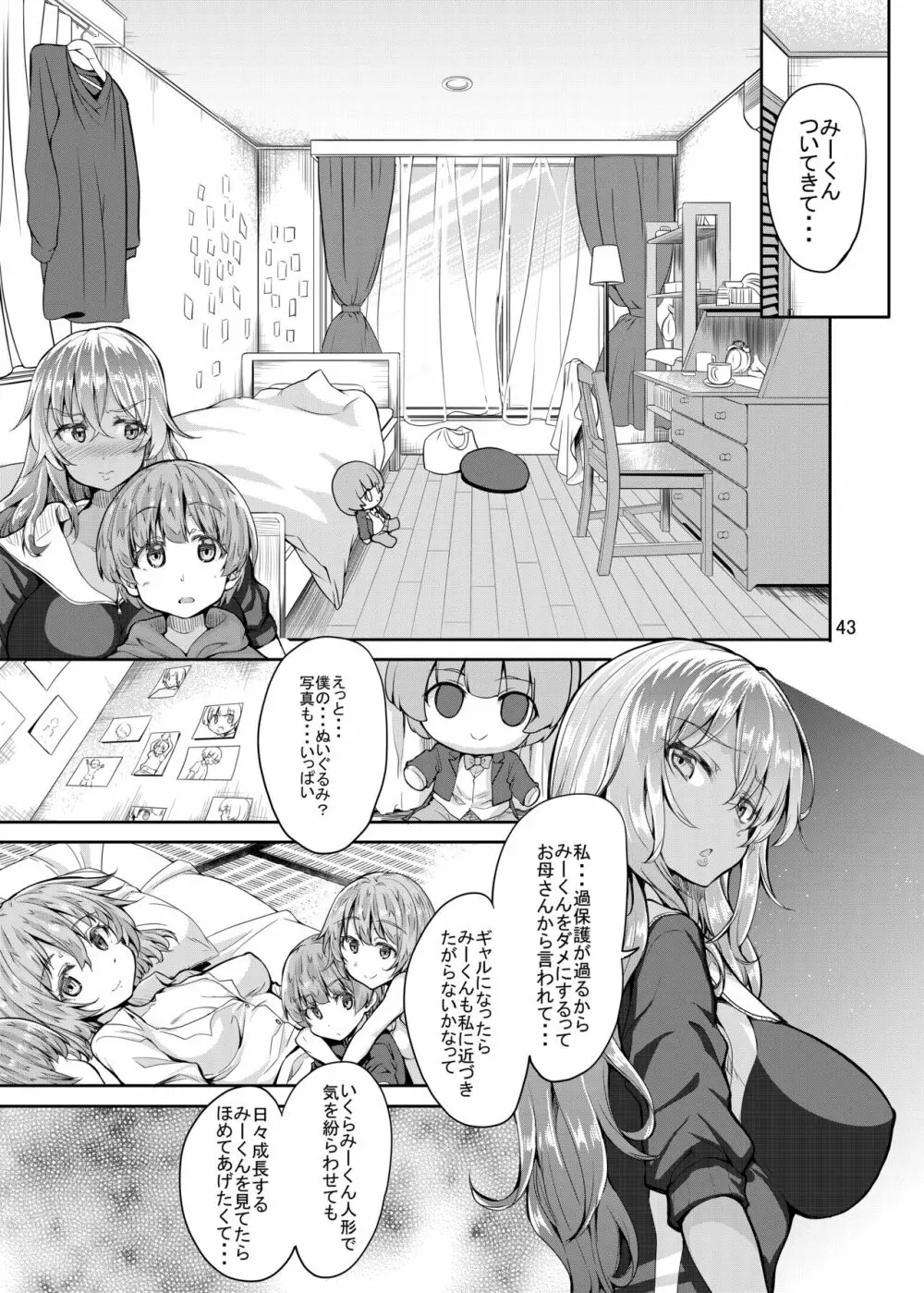 Sweet Gal Collection Page.43