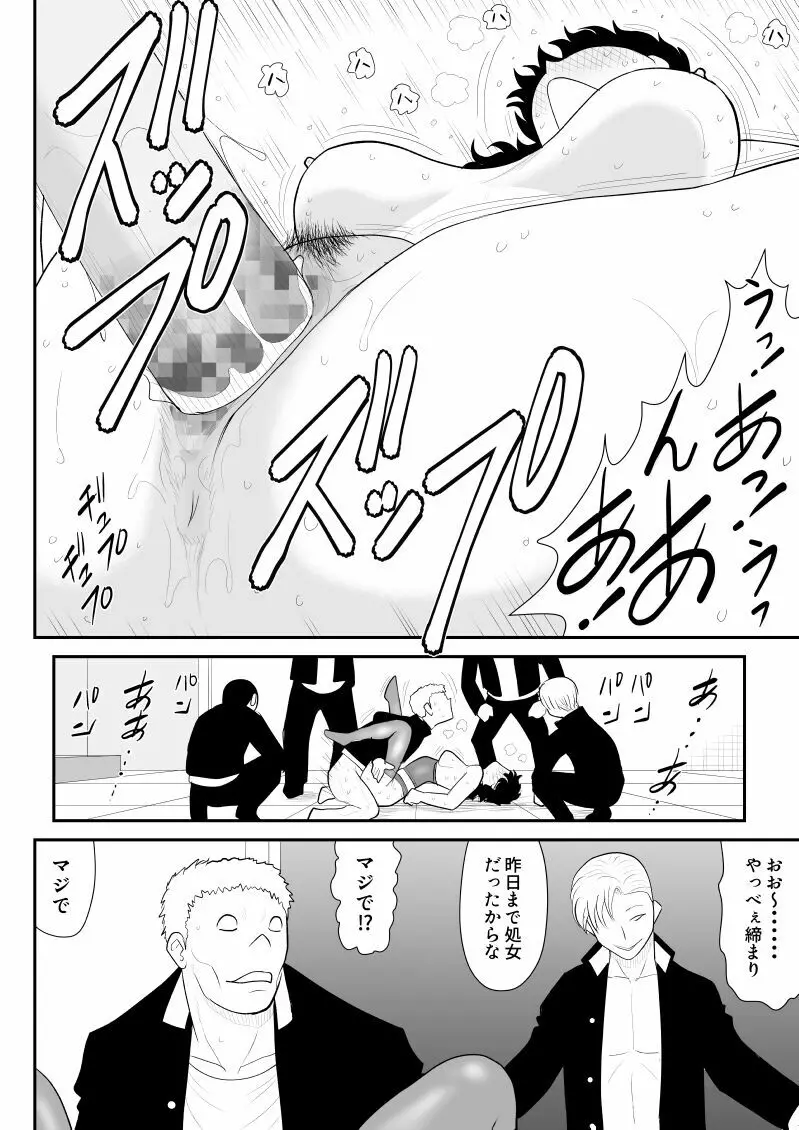 バトルティーチャー龍子5・5 Page.10