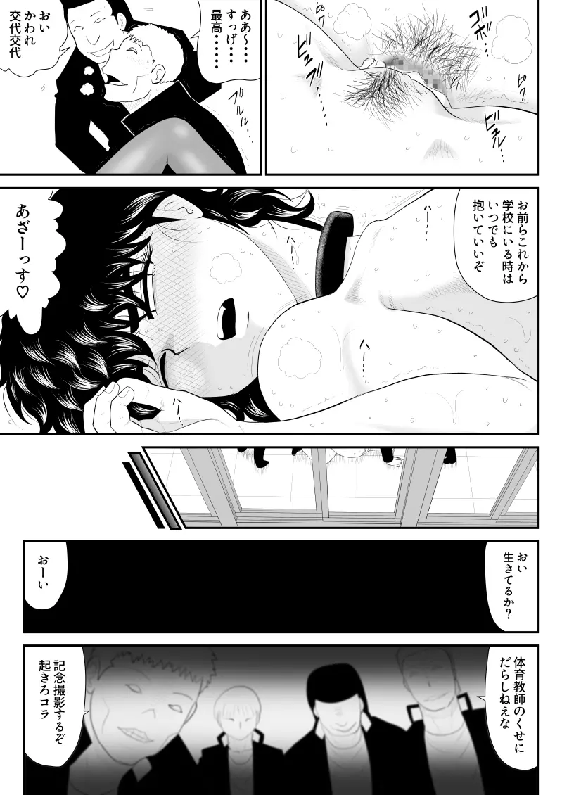 バトルティーチャー龍子5・5 Page.13