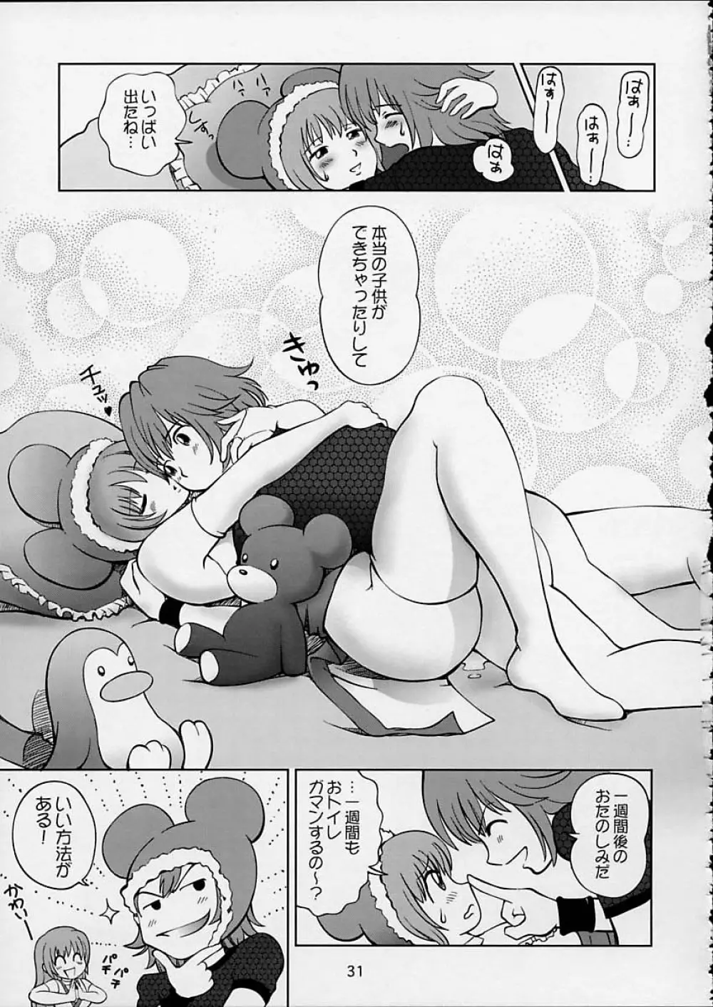 すごいよ!! かすみちゃん 5 ドッキドキ☆クロ～ンBABYパニック！ Page.32