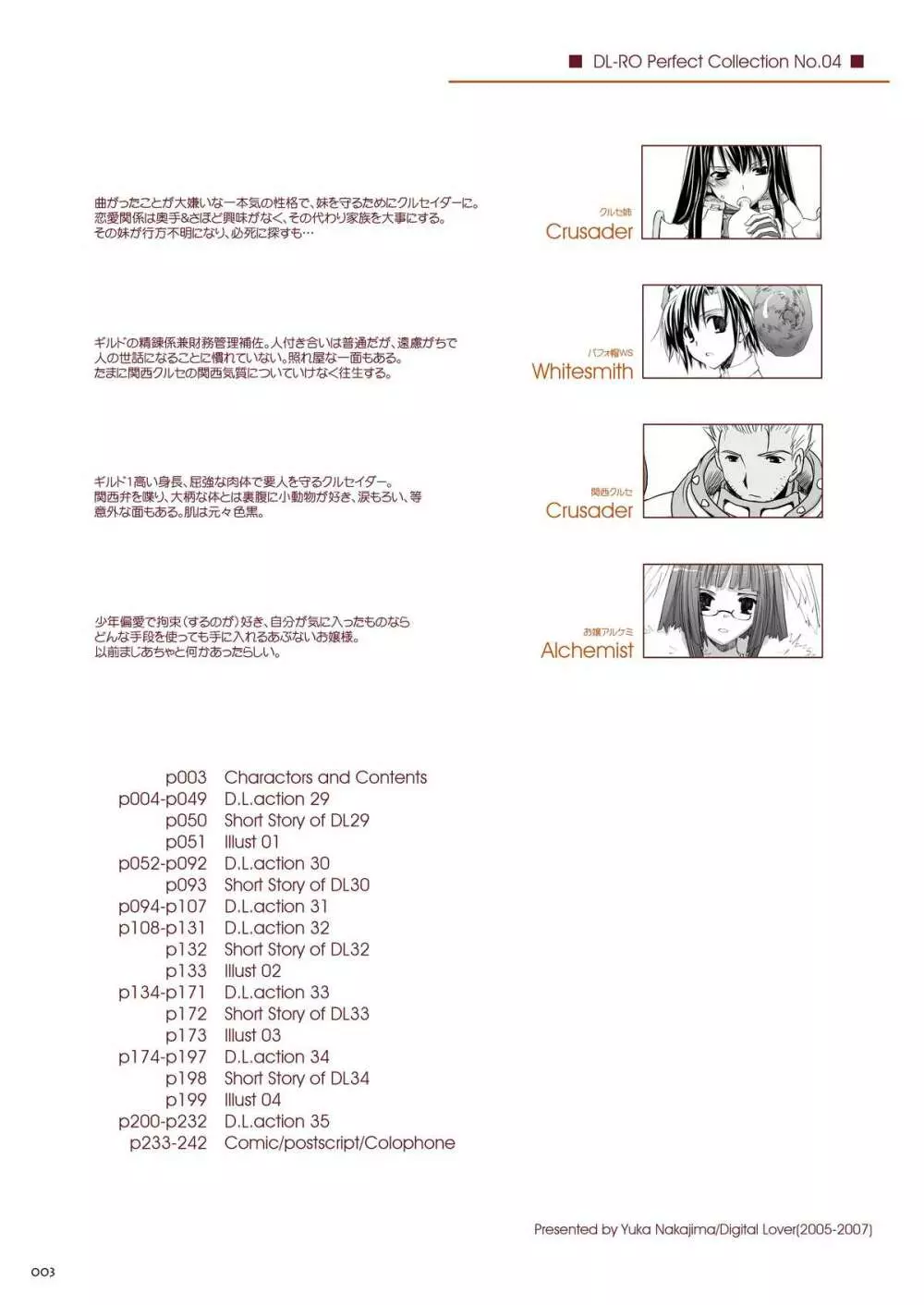 DL-RO総集編04 Page.2