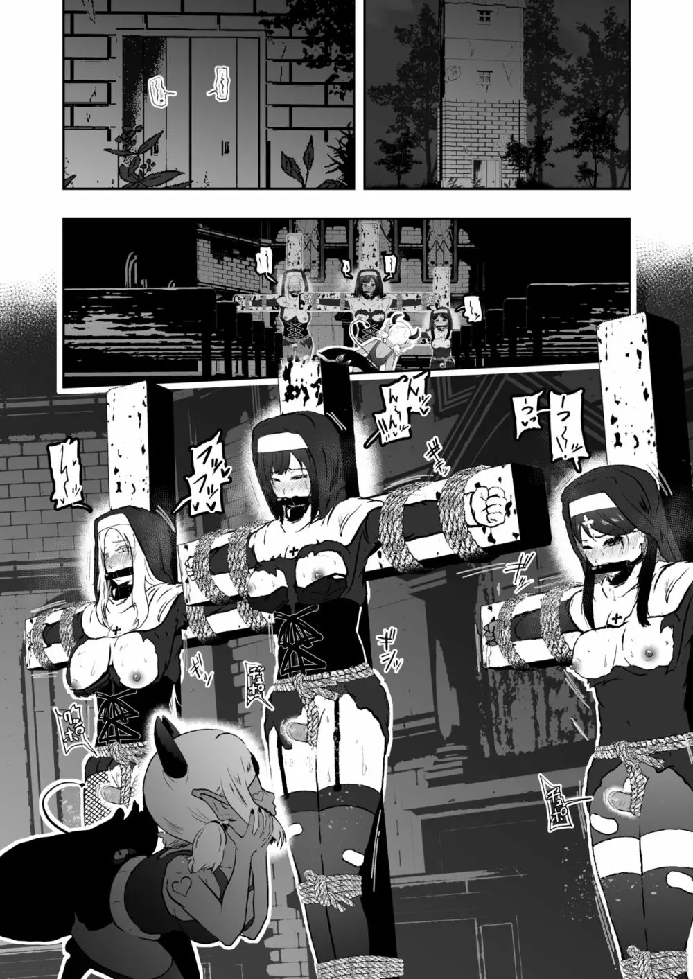 シスタレイド4 Page.9