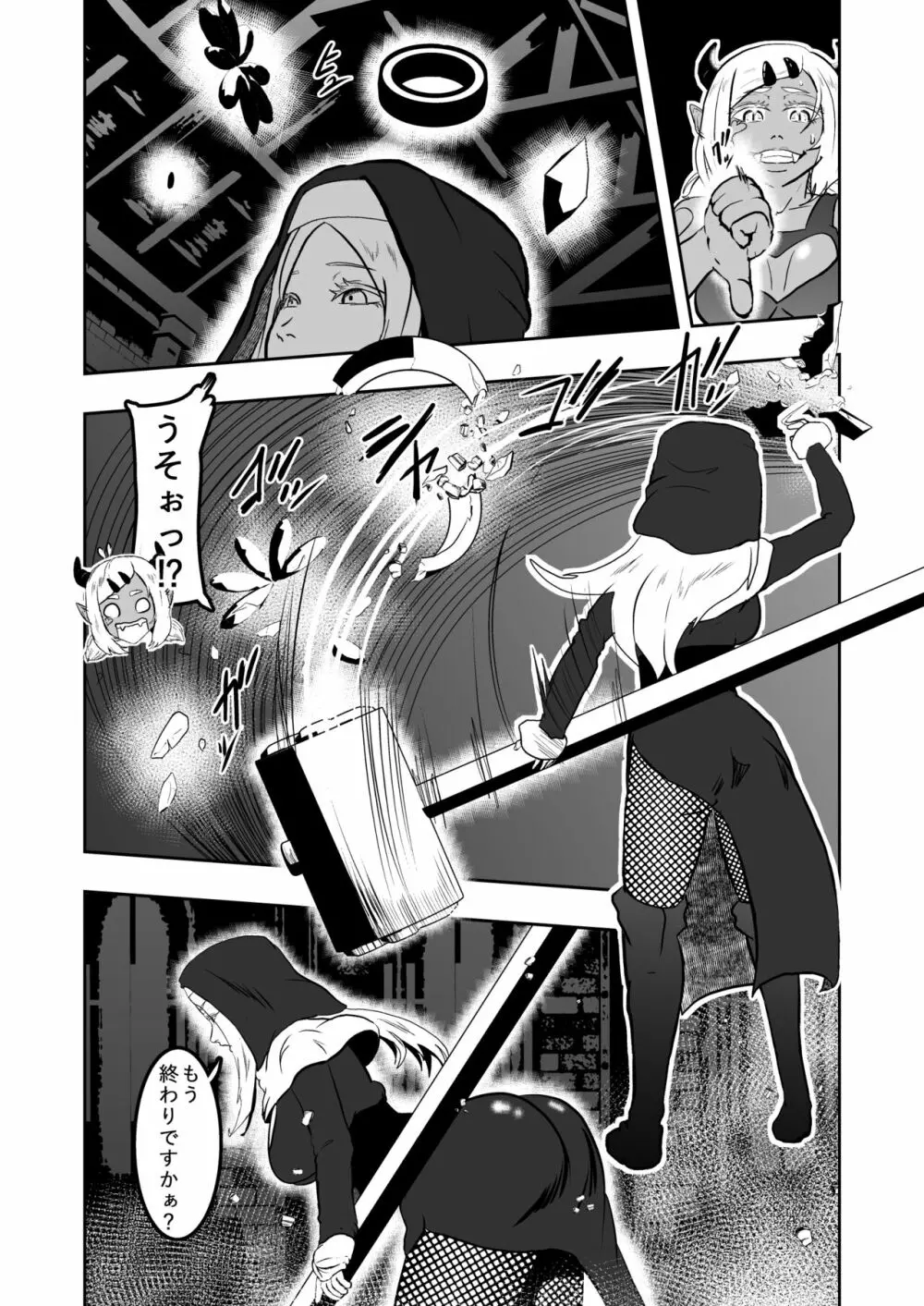シスタレイド3 Page.8