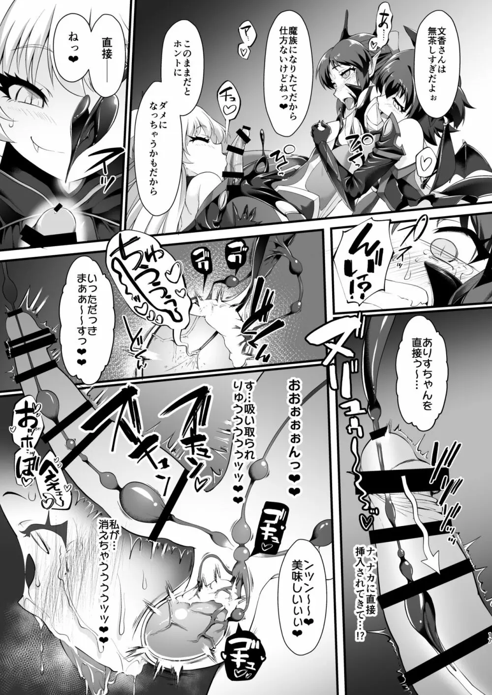 退魔忍アリスIII -堕ちゆく退魔の妖精- Page.17