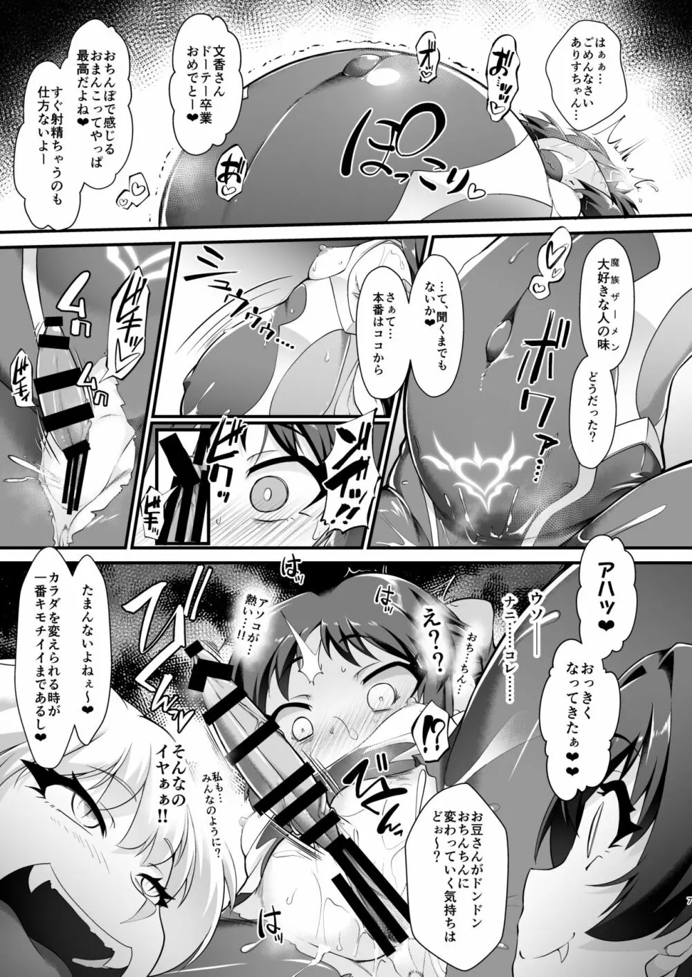 退魔忍アリスIII -堕ちゆく退魔の妖精- Page.7