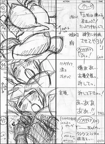 黒獣 a1c 絵コンテギャラリー Page.33