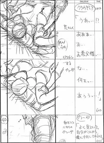 黒獣 a1c 絵コンテギャラリー Page.34